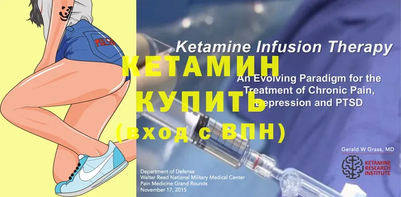 МЕГА ТОР  Сибай  КЕТАМИН ketamine  закладка 